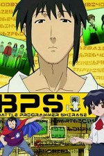 Watch Battle Programmer Shirase Freemovieswatch